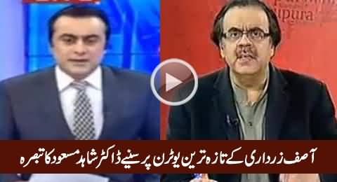 Dr. Shahid Masood Analysis on Zardari's Recent U-Turn Regarding Army Chief