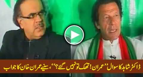 Dr. Shahid Masood Asks 
