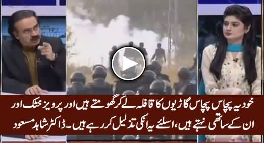 Dr. Shahid Masood Bashing Govt For Humiliating Pervez Khattak & His Companions