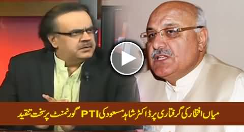 Dr. Shahid Masood Bashing PTI Govt in KPK For Arresting & Humiliating Mian Iftikhar Hussain