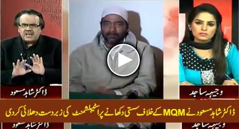 Dr. Shahid Masood Blasts Establishment on Its Delaying Tactics Against MQM