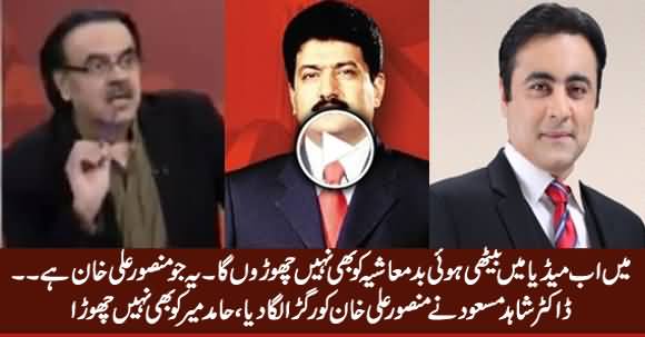 Dr. Shahid Masood Blasts on Mansoor Ali Khan And Hamid Mir