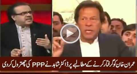 Dr. Shahid Masood Blasts on PPP For Their Demand To Arrest Imran Khan