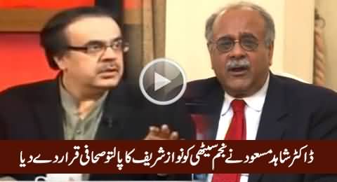 Dr. Shahid Masood Calls Najam Sethi 