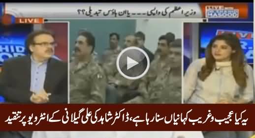 Dr. Shahid Masood Criticizing Ali Haider Gillani For Giving Sensational Interview