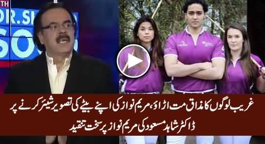 Dr. Shahid Masood Criticizing Maryam Nawaz on Sharing The Pictures of Her Son on Social Media