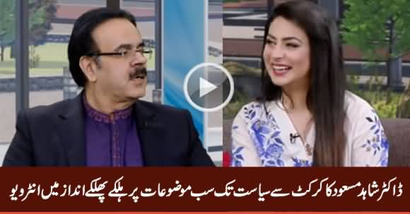 Dr. Shahid Masood Exclusive Interview in Lighter Mood on Different Issues - 17th June 2019