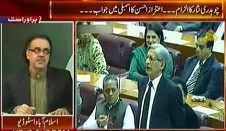 Dr. Shahid Masood Exposed the Drama of Aitzaz Ahsan and Chaudhry Nisar in Parliament