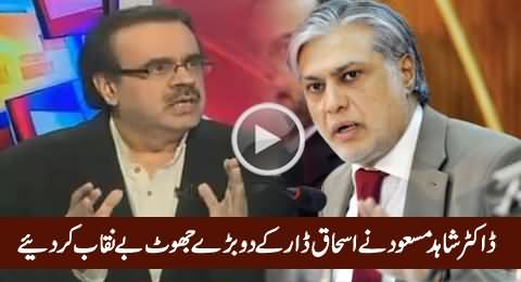 Dr. Shahid Masood Exposed Two Big Lies of Ishaq Dar in Live Show