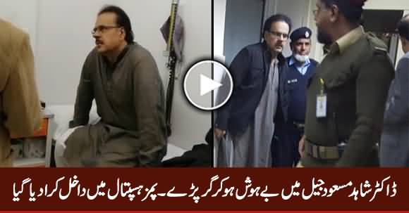 Dr. Shahid Masood Fainted in Adiala Jail, Admitted To PIMS Hospital