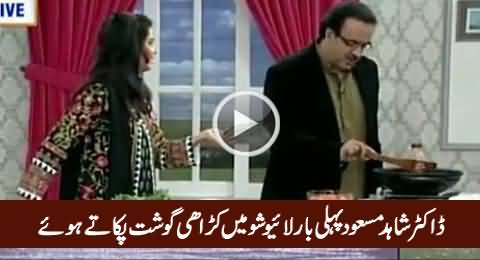 Dr. Shahid Masood First Time Cooking Karahi Gosht in Live Morning Show
