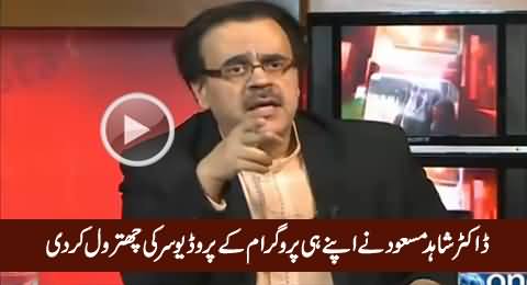 Dr. Shahid Masood Gets Angry on His Own Program's Producer During Live Show