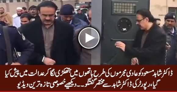 Dr. Shahid Masood Handcuffed, Being Presented in Court, Exclusive Video