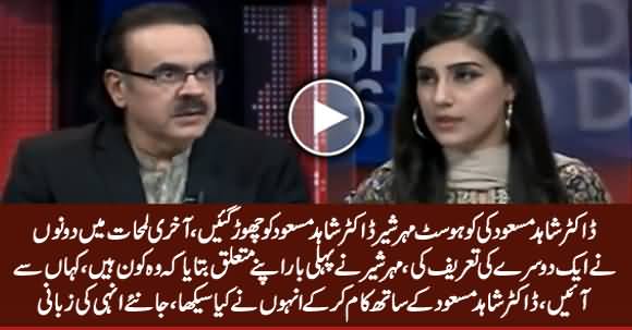 Dr. Shahid Masood Having Some Personal Talk With His Co-Host Mehar Sher on Her Last Show