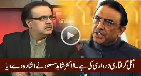 Dr. Shahid Masood Hints That Asif Zardari Is Next After Dr. Asim Hussain