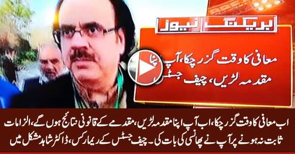 Dr. Shahid Masood In Trouble in Supreme Court, Listen Chief Justice Remarks