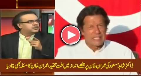 Dr. Shahid Masood Indirectly Bashing Imran Khan And Telling His Problem