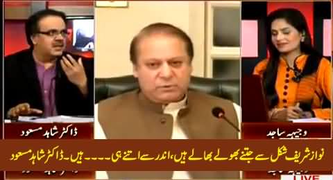 Dr. Shahid Masood Interesting Comments on The Innocent Face of Nawaz Sharif