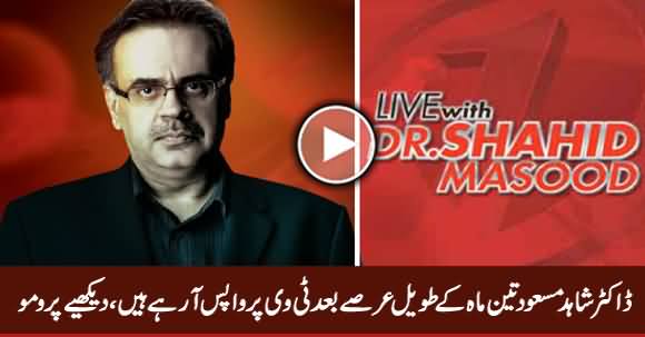 Dr. Shahid Masood Is Coming Back on Tv After Three Months- Watch Promo