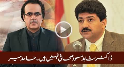 Dr. Shahid Masood Is Not A Journalist - Hamid Mir Views About Dr. Shahid Masood