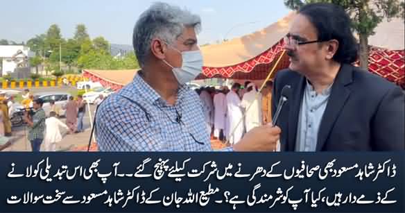 Dr. Shahid Masood Joined Jouranlists' Dharna, Matiullah Jan Grilled Dr. Shahid Masood