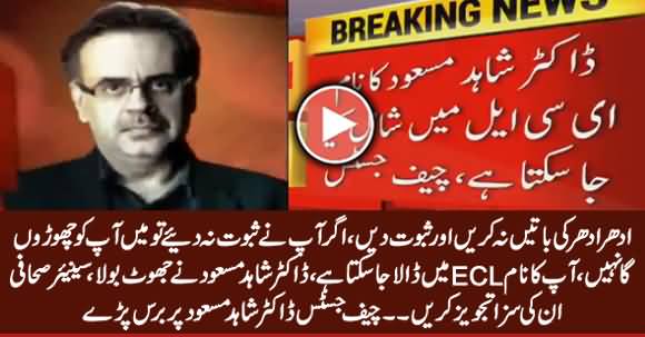 Dr. Shahid Masood Ka Naam ECL Mein Dala Ja Sakta Hai - CJ Takes Class of Dr. Shahid Masood