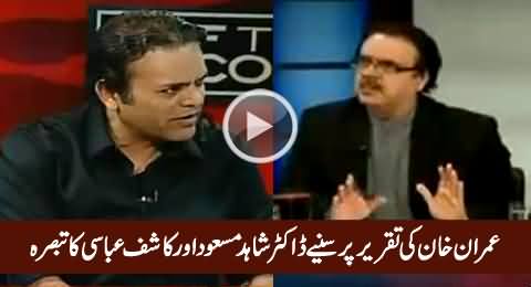 Dr. Shahid Masood & Kashif Abbasi Comments on Imran Khan's Speech in Assembly