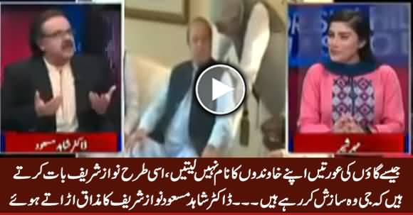 Dr. Shahid Masood Making Fun of Nawaz Sharif For Not Taking Names Who Are Conspiring