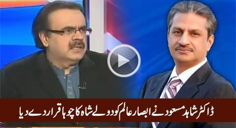 Dr. Shahid Masood Ne Absar Alam Ko Dauley Shah Ka Choha Qarar De Diya