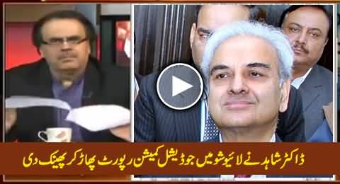 Dr. Shahid Masood Ne Live Show Mein Judicial Commission Report Phaar Kar Phaink Di