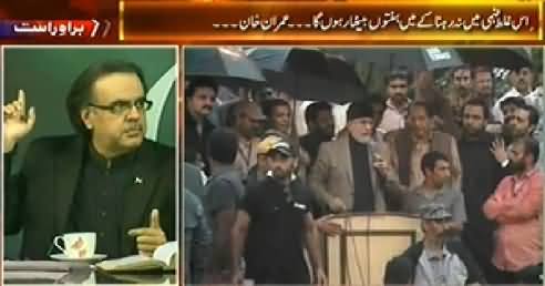 Dr. Shahid Masood on News One (Special Transmission) - 10PM To 11PM - 16th August 2014