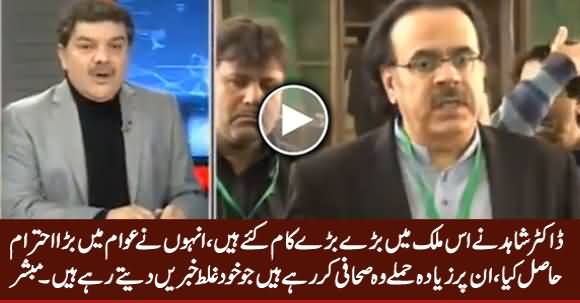 Dr. Shahid Masood Per Woh Sehafi Hamle Kar Rahe Hain Jo Khud Ghalt Khabrein Dete Hain - Mubashir Luqman