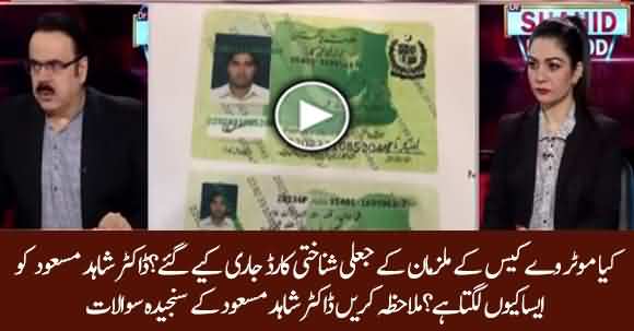 Dr Shahid Masood Questions About Validity Of Motorway Culprit's CNIC's Issued By Police