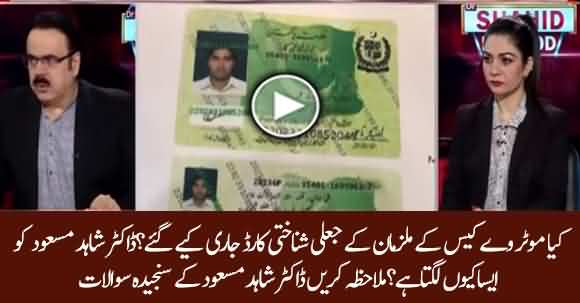Dr Shahid Masood Questions About Validity Of Motorway Culprit's CNIC's Issued By Police