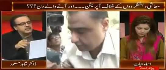 Dr Shahid Masood Reads And Makes Fun of Dr. Asim Hussain's Medical Report