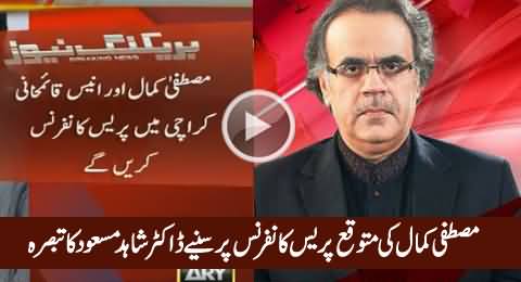 Dr. Shahid Masood Response On Mustafa Kamal Going To Do Press Conference