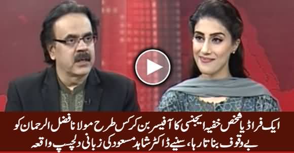 Dr. Shahid Masood Revealed How Maulana Fazal ur Rehman Befooled By A Cheater