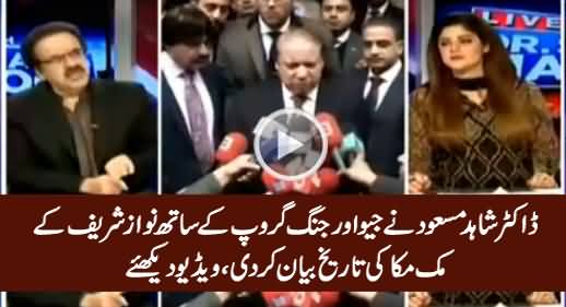 Dr. Shahid Masood Reveals History of Nawaz Sharif's Muk Muka With Geo & Jang