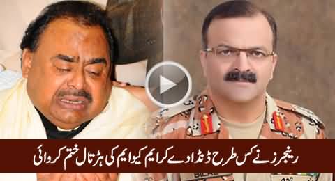 Dr. Shahid Masood Reveals How Rangers Stopped MQM From Strike in Karachi