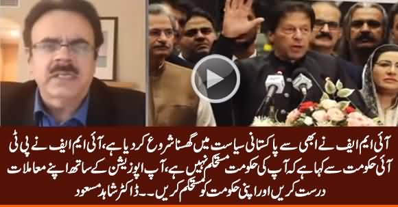 Dr. Shahid Masood Reveals What IMF Director Said To PTI Govt About Their Issues With Opposition