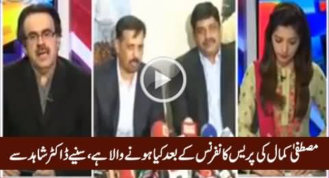 Dr. Shahid Masood Reveals What Is Going To Happen After Mustafa Kamal's Press Conference
