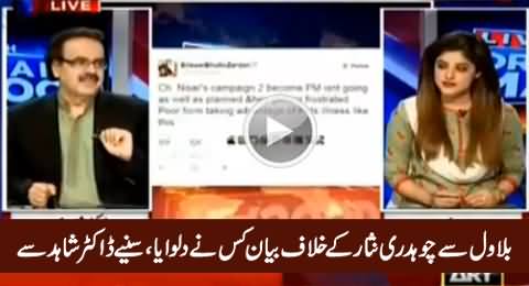 Dr. Shahid Masood Reveals Who Is Behind Bilawal's Statement Against Chaudhry Nisar