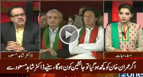Dr. Shahid Masood Reveals Who Will Replace Imran Khan If Something Happens to Him