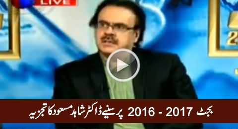 Dr. Shahid Masood's Analysis on Budget 2016 - 2017