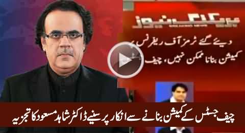 Dr Shahid Masood's Analysis on Chief Justice's Decision Over Panama Issue