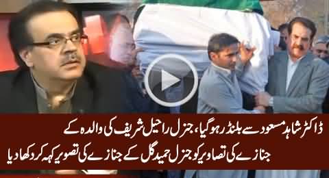 Dr. Shahid Masood's Blunder: Shows Wrong Picture of General Raheel Sharif