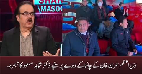 Dr. Shahid Masood's comments on PM Imran Khan's visit to China