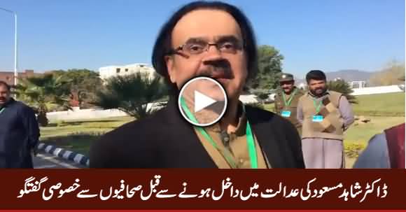 Dr. Shahid Masood's Exclusive Talk To Journalists Before Entering Court