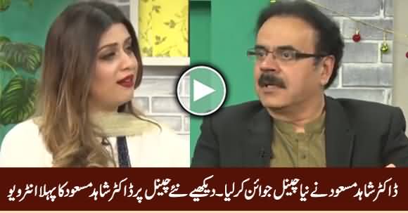 Dr. Shahid Masood's First Exclusive Interview After Joining New Channel (GNN News)