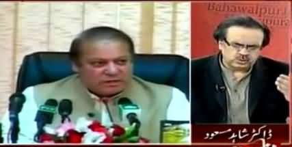 Dr. Shahid Masood's Funny Slip of Tongue in Live Show, Must Watch